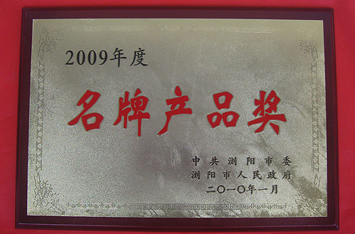 榮譽資質9 榮譽資質9